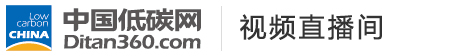 中國(guó)低碳網(wǎng)，低碳經(jīng)濟(jì)第一門(mén)戶