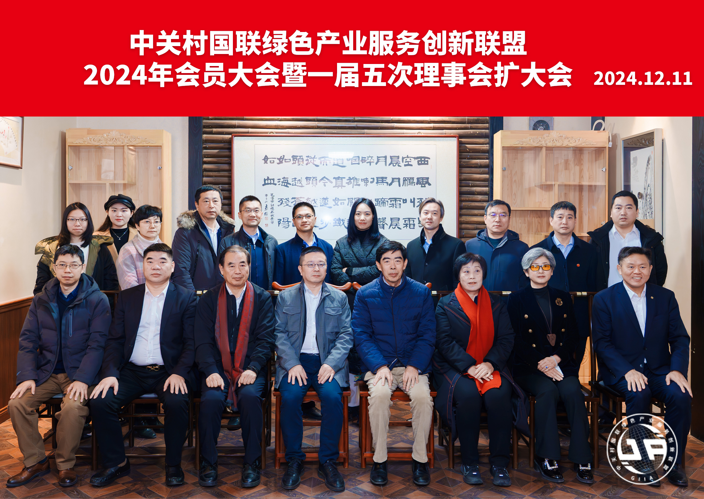 劉奇平總編輯當(dāng)選中關(guān)村國聯(lián)綠色產(chǎn)業(yè)服務(wù)創(chuàng)新聯(lián)盟常務(wù)副理事長